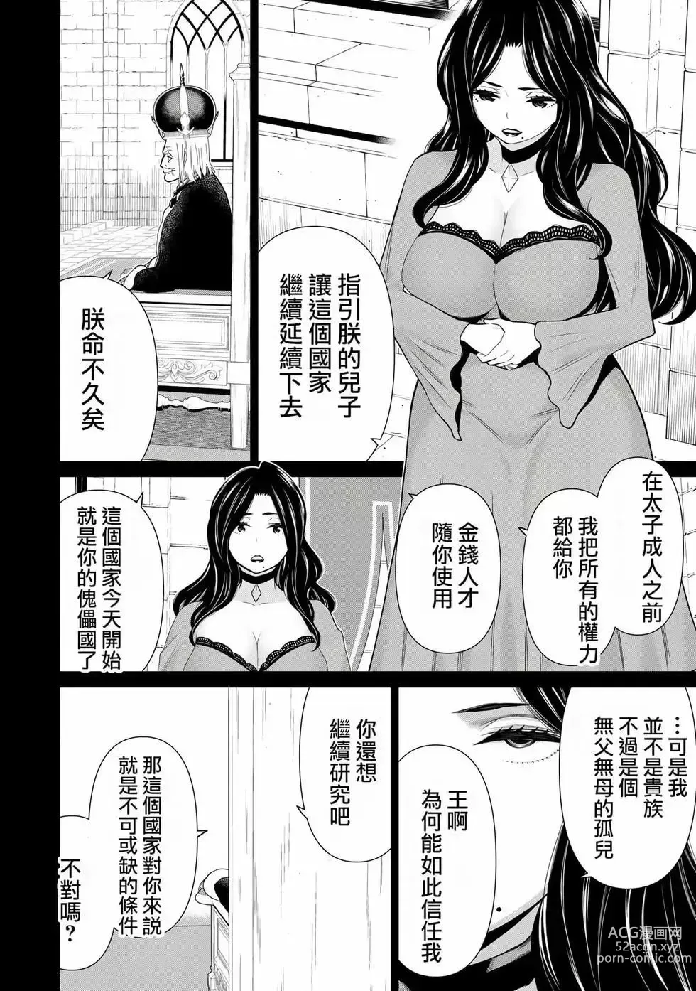 Page 81 of manga 停止时间的勇者—只能再活三天这种设定对拯救世界来说未免太短了 [中国翻訳] vol.6