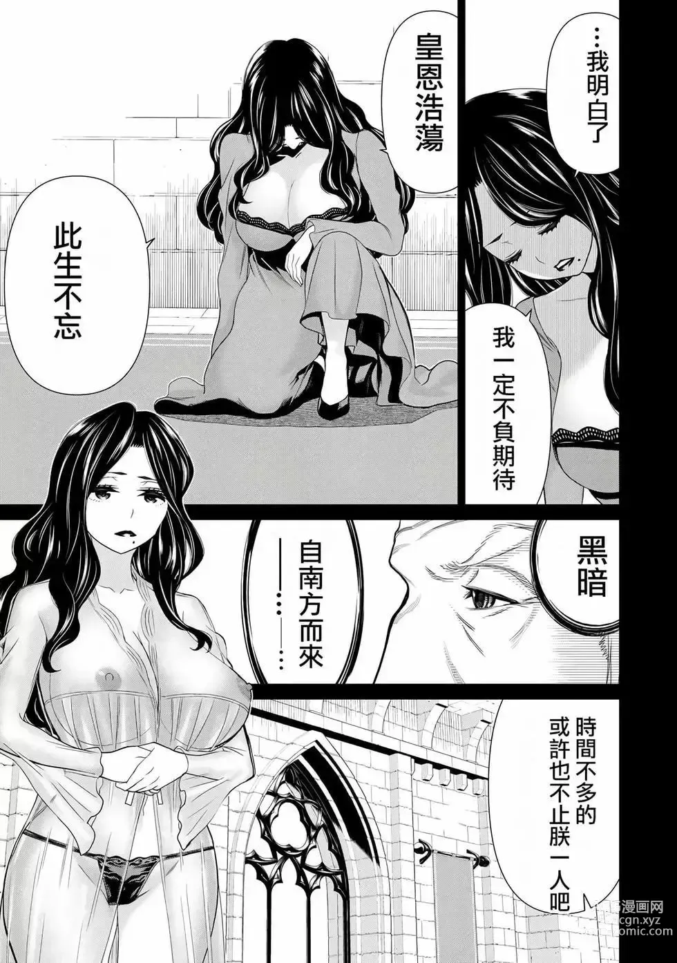 Page 82 of manga 停止时间的勇者—只能再活三天这种设定对拯救世界来说未免太短了 [中国翻訳] vol.6