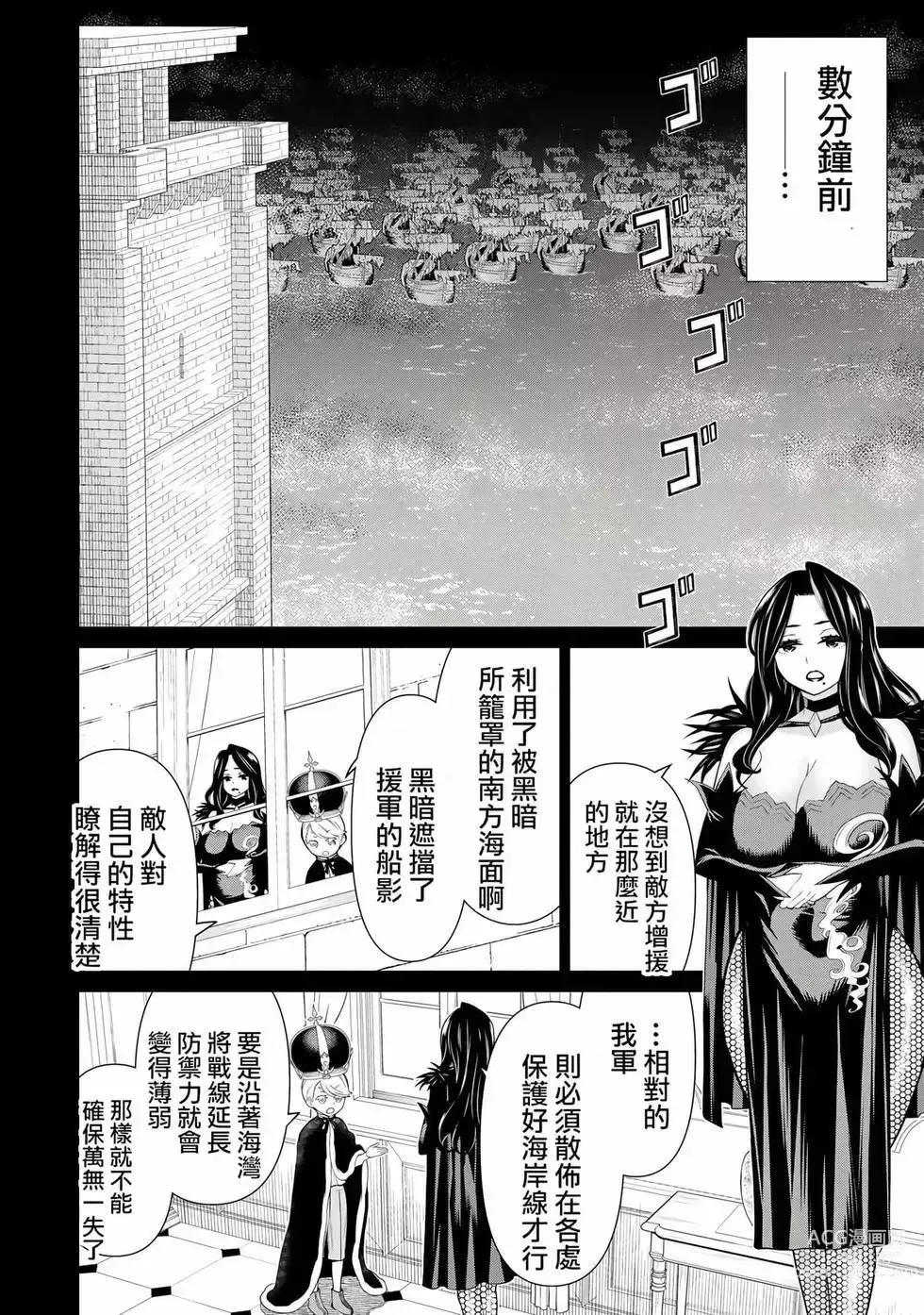 Page 93 of manga 停止时间的勇者—只能再活三天这种设定对拯救世界来说未免太短了 [中国翻訳] vol.6