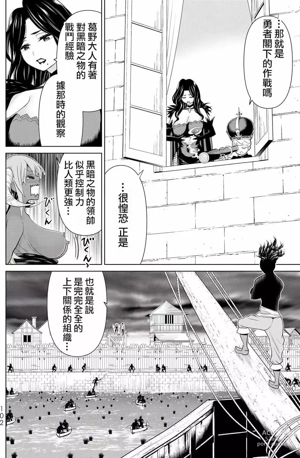 Page 99 of manga 停止时间的勇者—只能再活三天这种设定对拯救世界来说未免太短了 [中国翻訳] vol.6