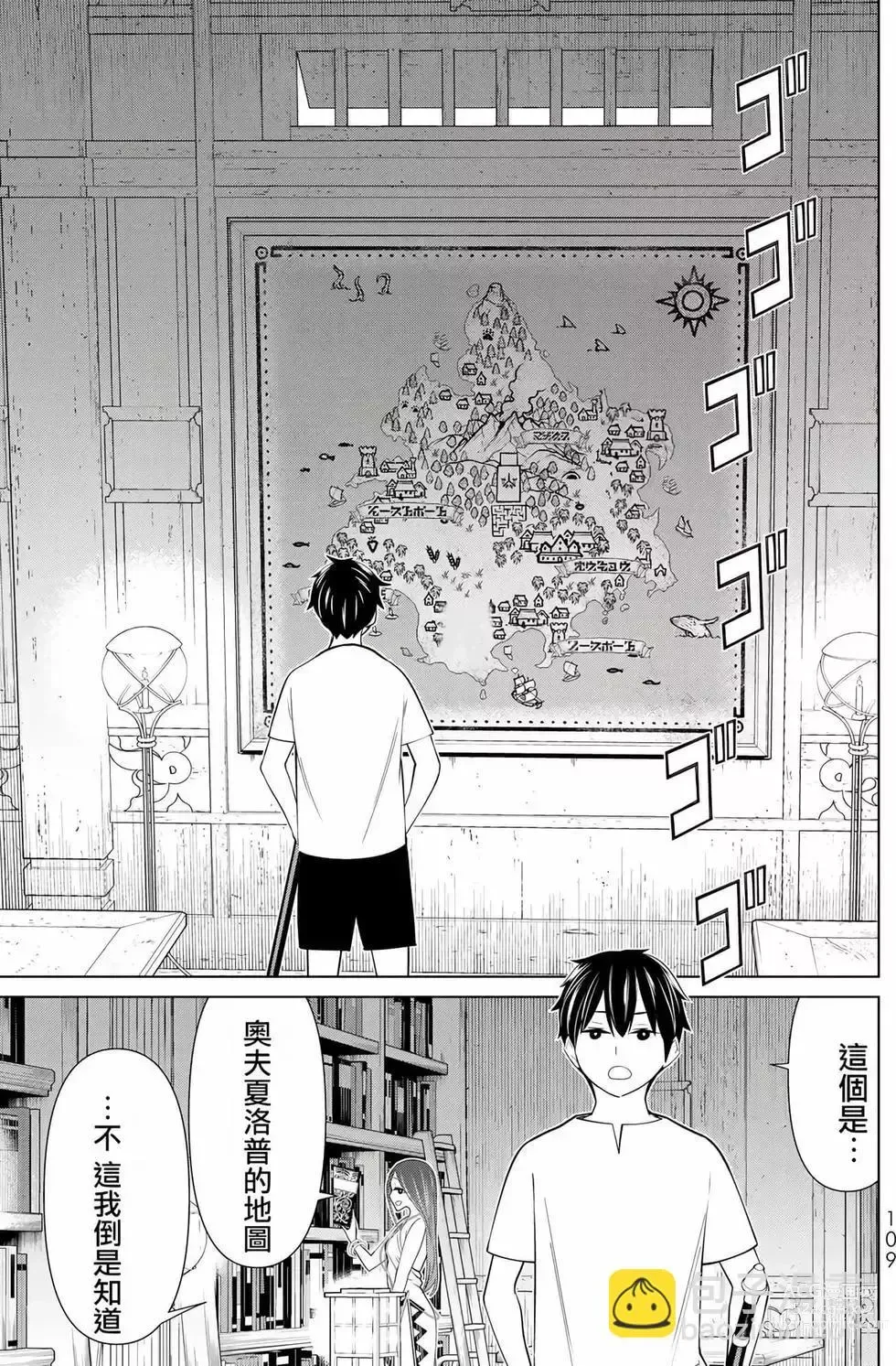 Page 107 of manga 停止时间的勇者—只能再活三天这种设定对拯救世界来说未免太短了 [中国翻訳] vol.7