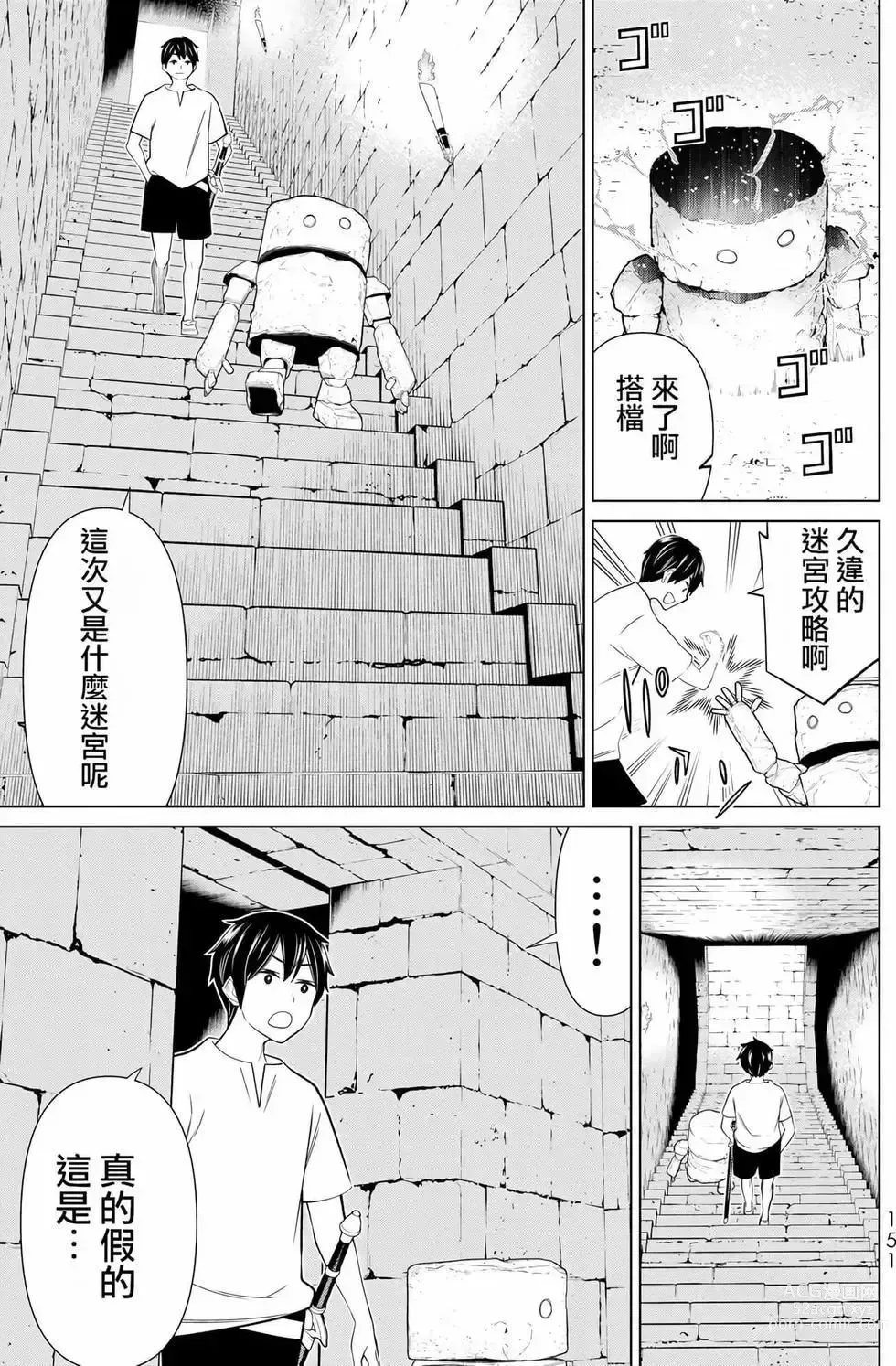 Page 149 of manga 停止时间的勇者—只能再活三天这种设定对拯救世界来说未免太短了 [中国翻訳] vol.7