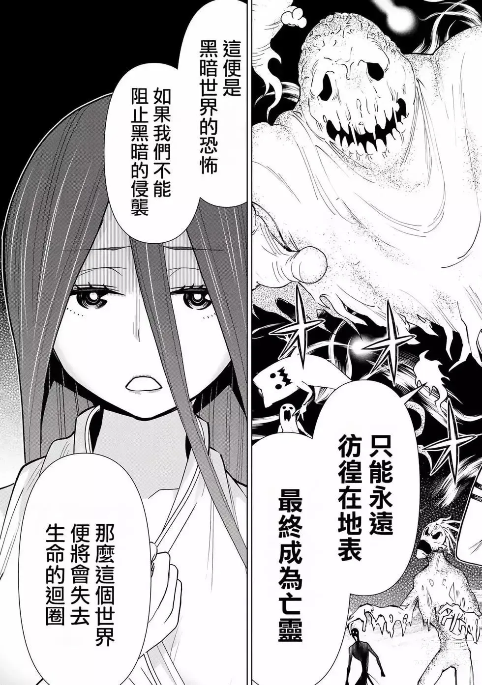 Page 24 of manga 停止时间的勇者—只能再活三天这种设定对拯救世界来说未免太短了 [中国翻訳] vol.7