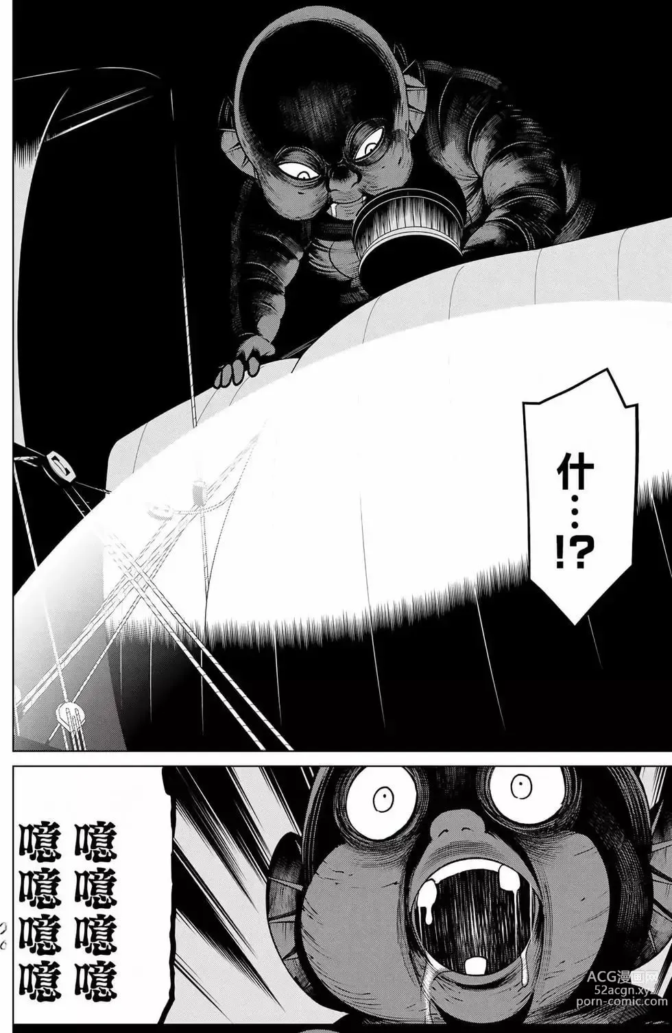 Page 27 of manga 停止时间的勇者—只能再活三天这种设定对拯救世界来说未免太短了 [中国翻訳] vol.7