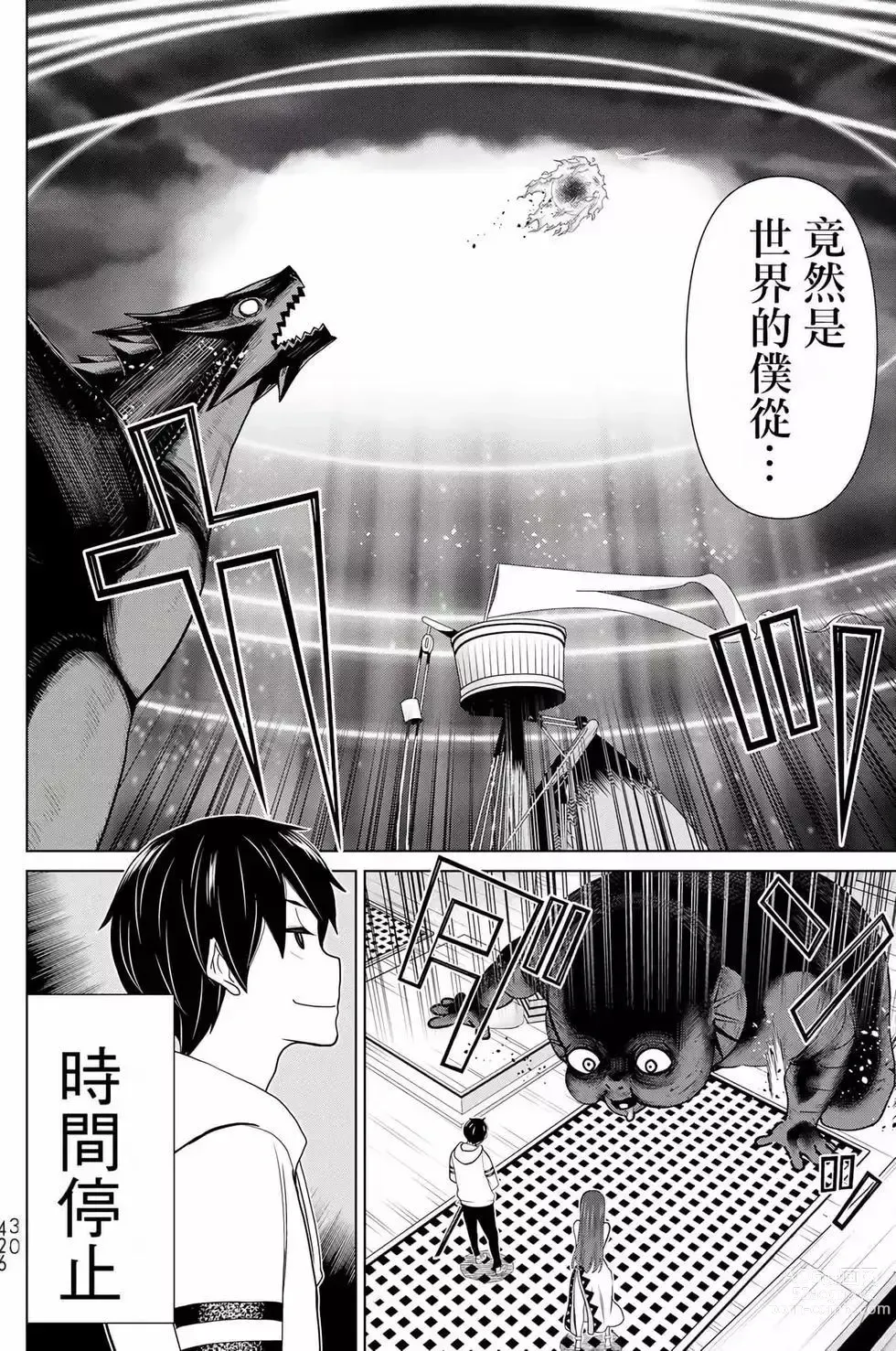 Page 31 of manga 停止时间的勇者—只能再活三天这种设定对拯救世界来说未免太短了 [中国翻訳] vol.7