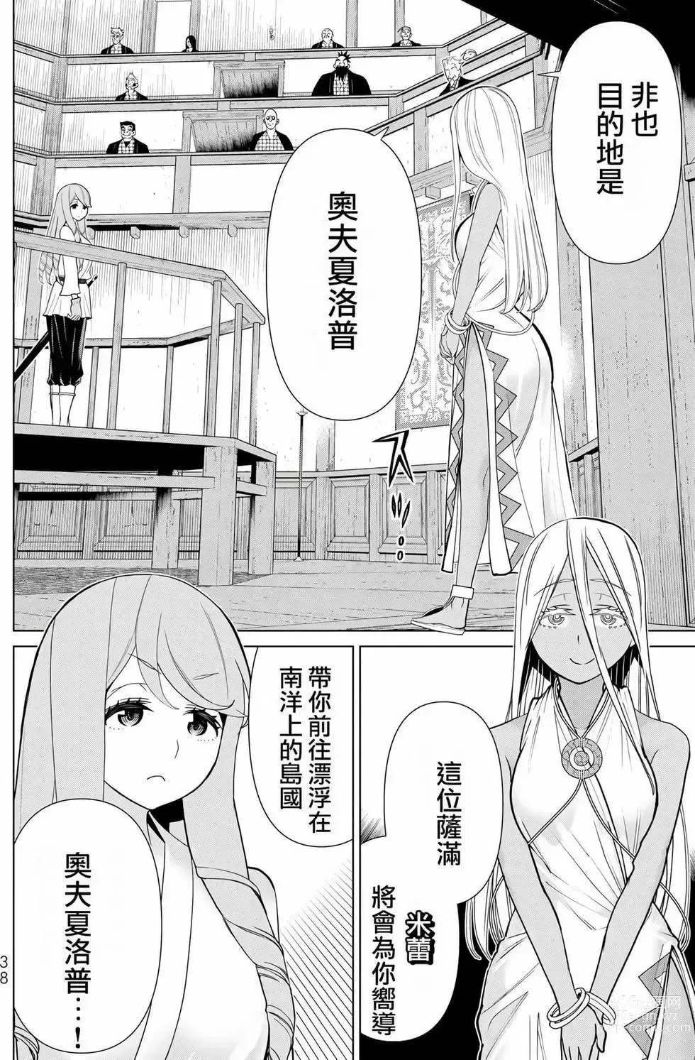 Page 39 of manga 停止时间的勇者—只能再活三天这种设定对拯救世界来说未免太短了 [中国翻訳] vol.7