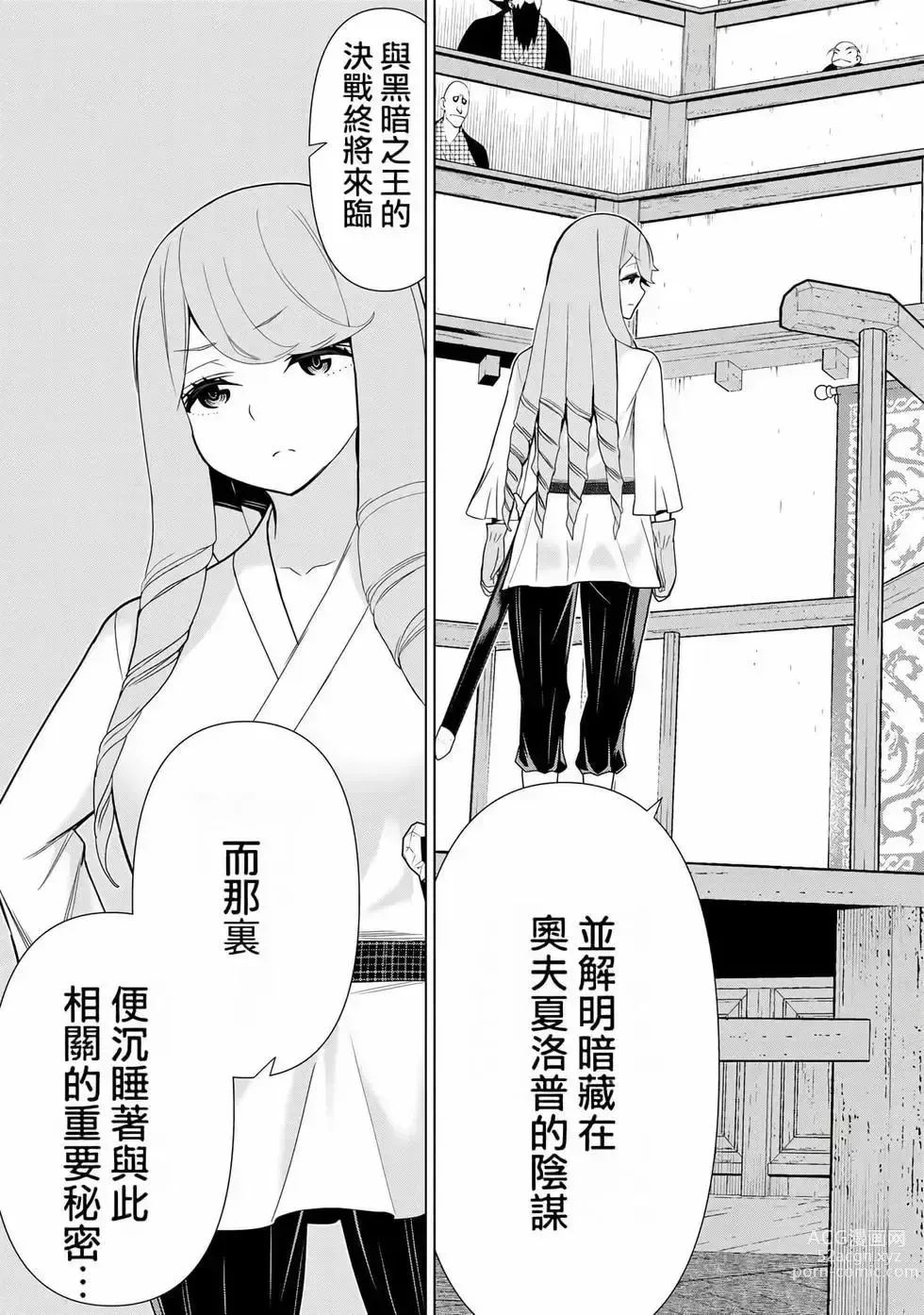 Page 42 of manga 停止时间的勇者—只能再活三天这种设定对拯救世界来说未免太短了 [中国翻訳] vol.7