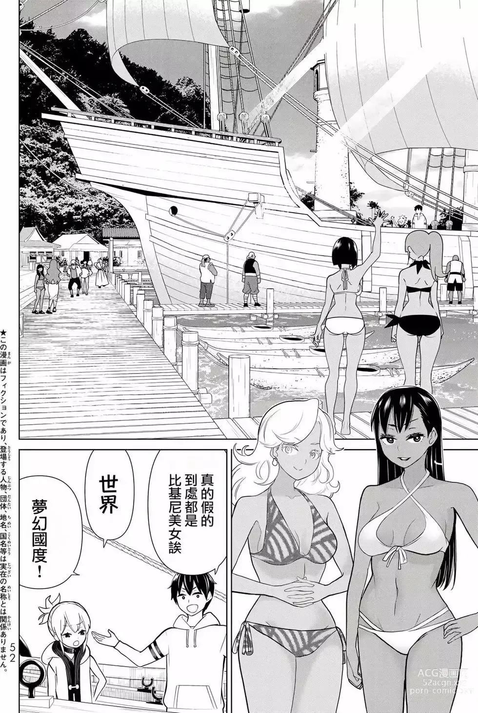 Page 51 of manga 停止时间的勇者—只能再活三天这种设定对拯救世界来说未免太短了 [中国翻訳] vol.7