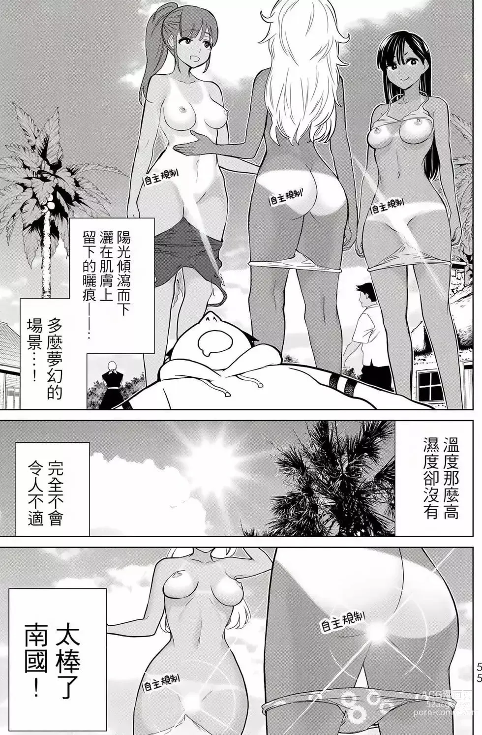 Page 54 of manga 停止时间的勇者—只能再活三天这种设定对拯救世界来说未免太短了 [中国翻訳] vol.7