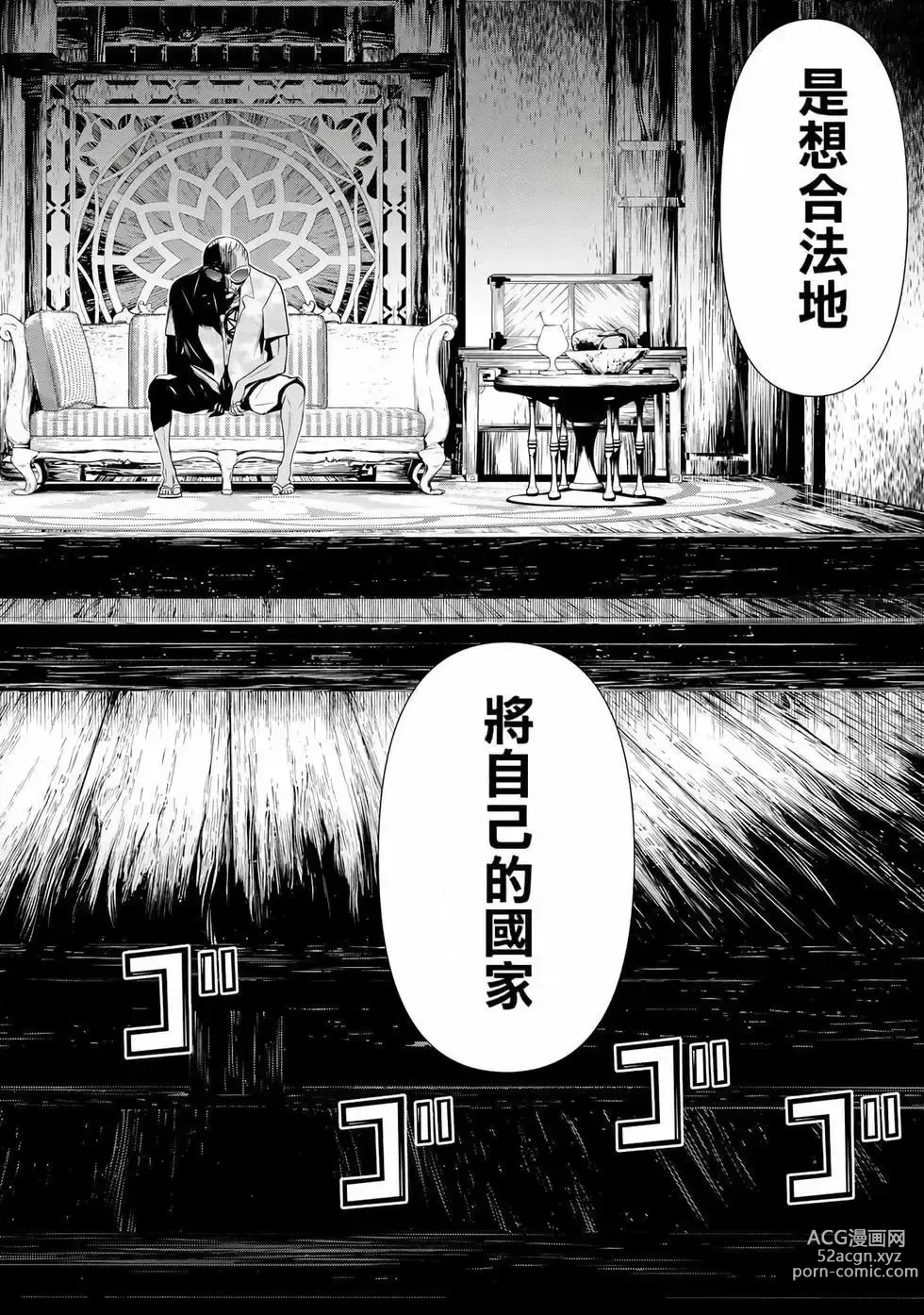 Page 83 of manga 停止时间的勇者—只能再活三天这种设定对拯救世界来说未免太短了 [中国翻訳] vol.7