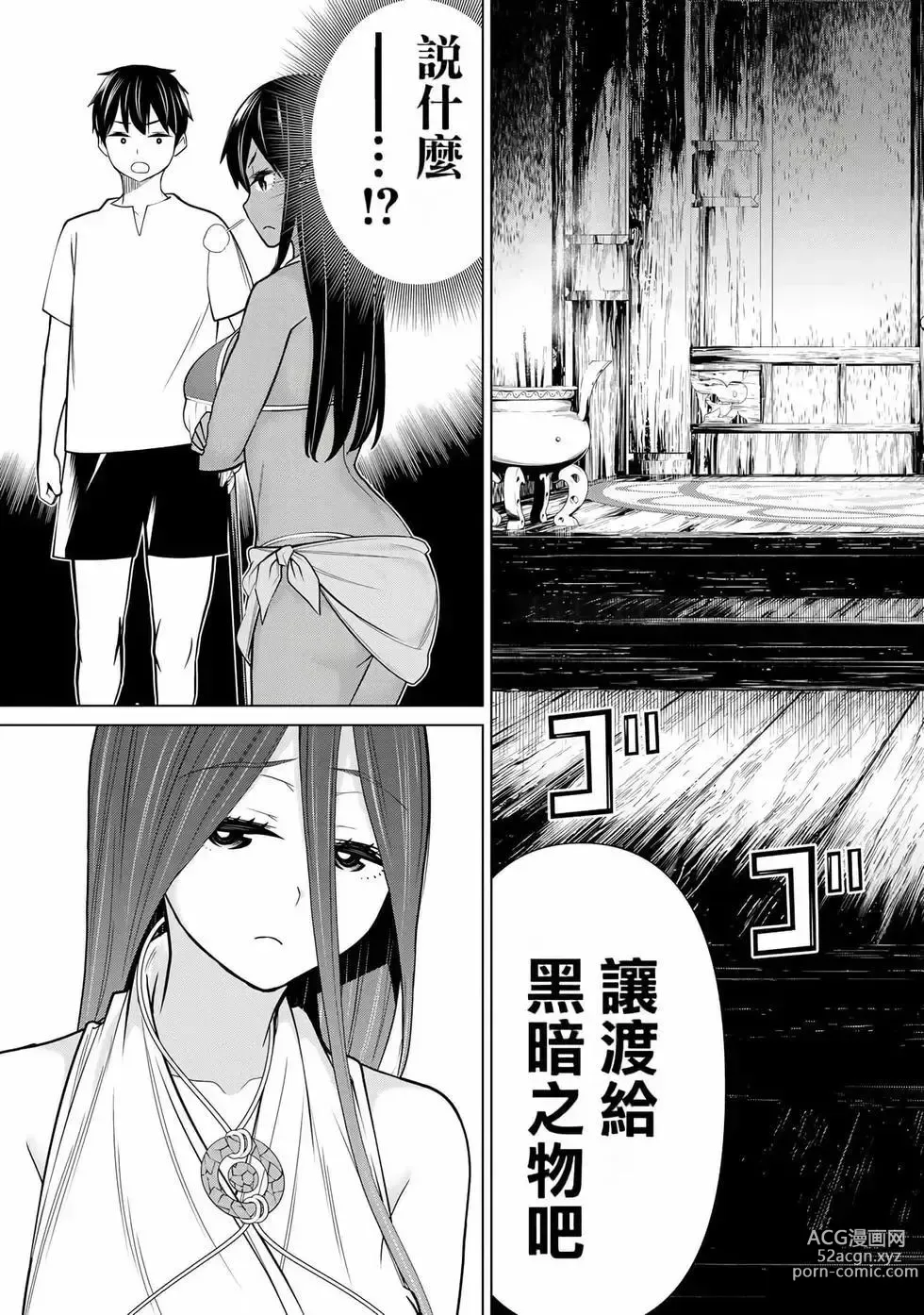 Page 84 of manga 停止时间的勇者—只能再活三天这种设定对拯救世界来说未免太短了 [中国翻訳] vol.7