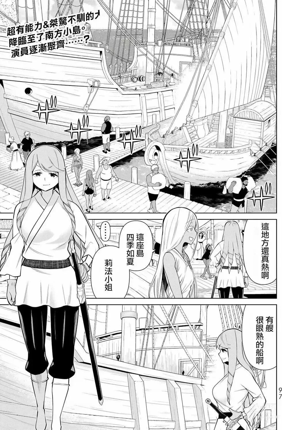 Page 94 of manga 停止时间的勇者—只能再活三天这种设定对拯救世界来说未免太短了 [中国翻訳] vol.7