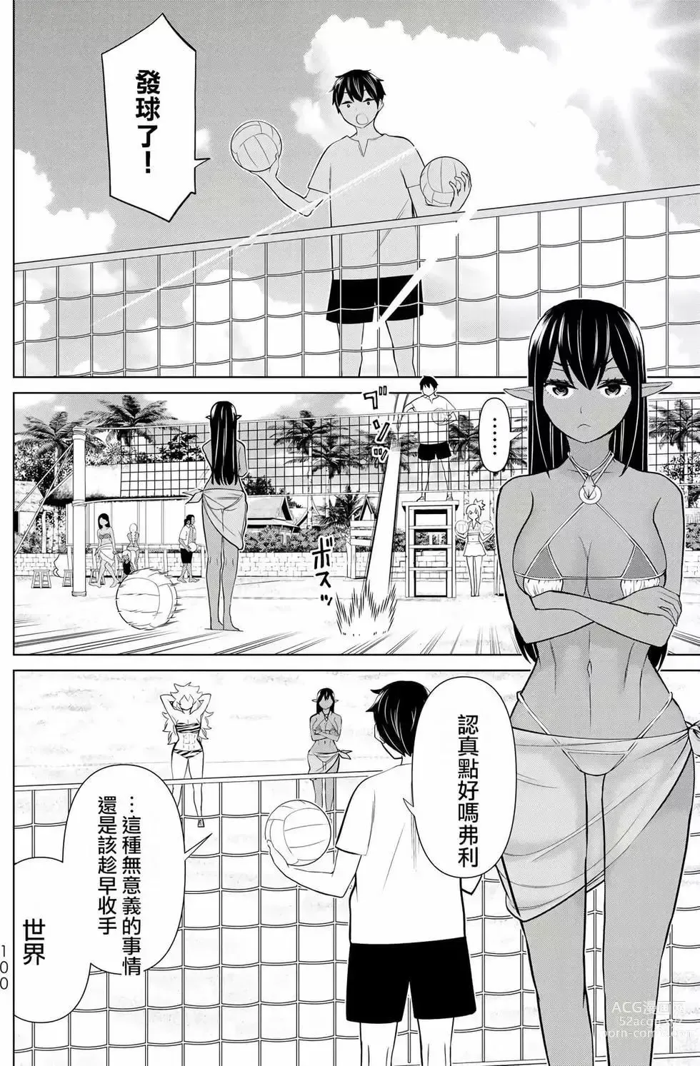 Page 97 of manga 停止时间的勇者—只能再活三天这种设定对拯救世界来说未免太短了 [中国翻訳] vol.7