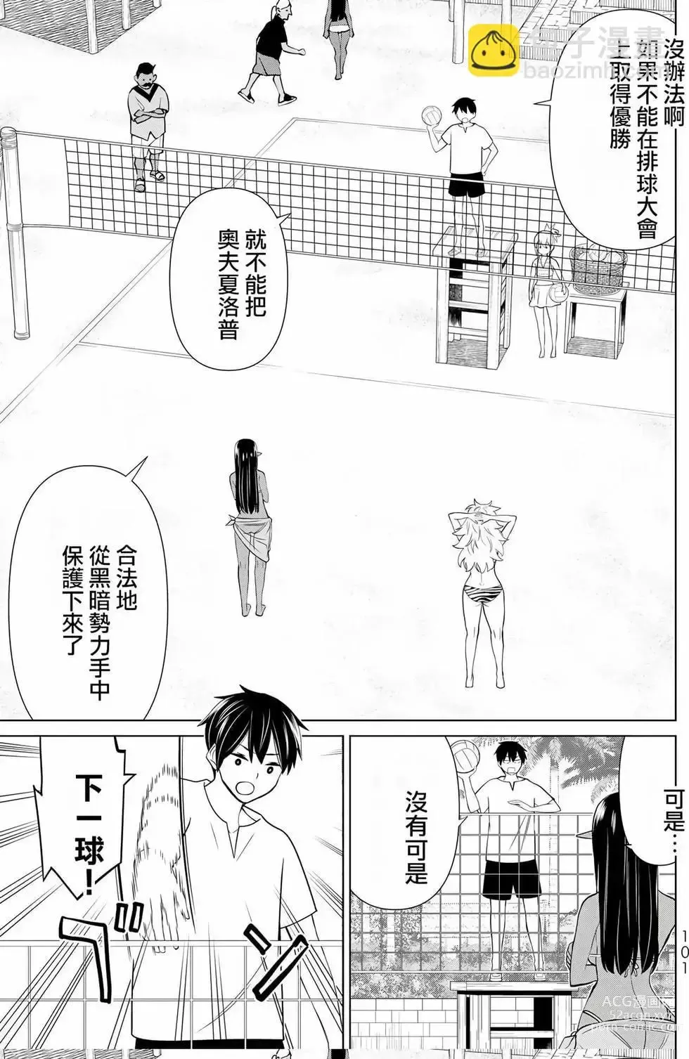 Page 98 of manga 停止时间的勇者—只能再活三天这种设定对拯救世界来说未免太短了 [中国翻訳] vol.7