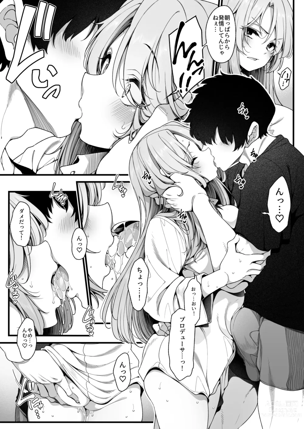 Page 8 of doujinshi Haru 19