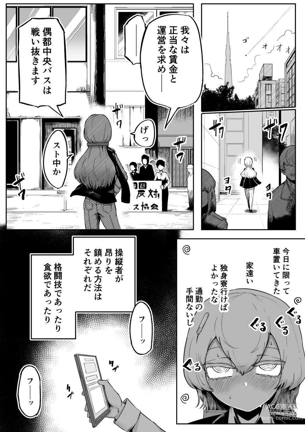 Page 13 of doujinshi Kininaru Anoko  ni Kawareteru