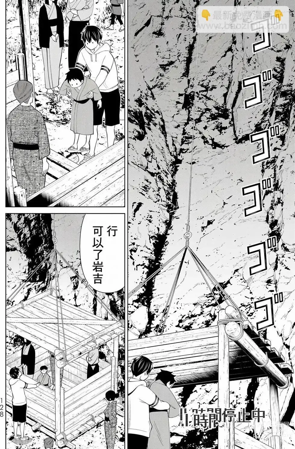 Page 127 of manga 停止时间的勇者—只能再活三天这种设定对拯救世界来说未免太短了 [中国翻訳] vol.8