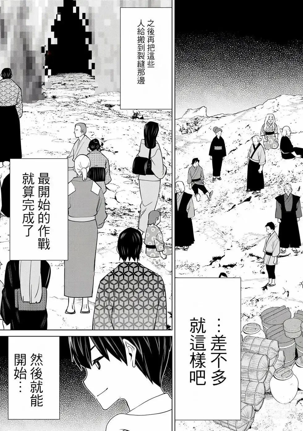 Page 132 of manga 停止时间的勇者—只能再活三天这种设定对拯救世界来说未免太短了 [中国翻訳] vol.8