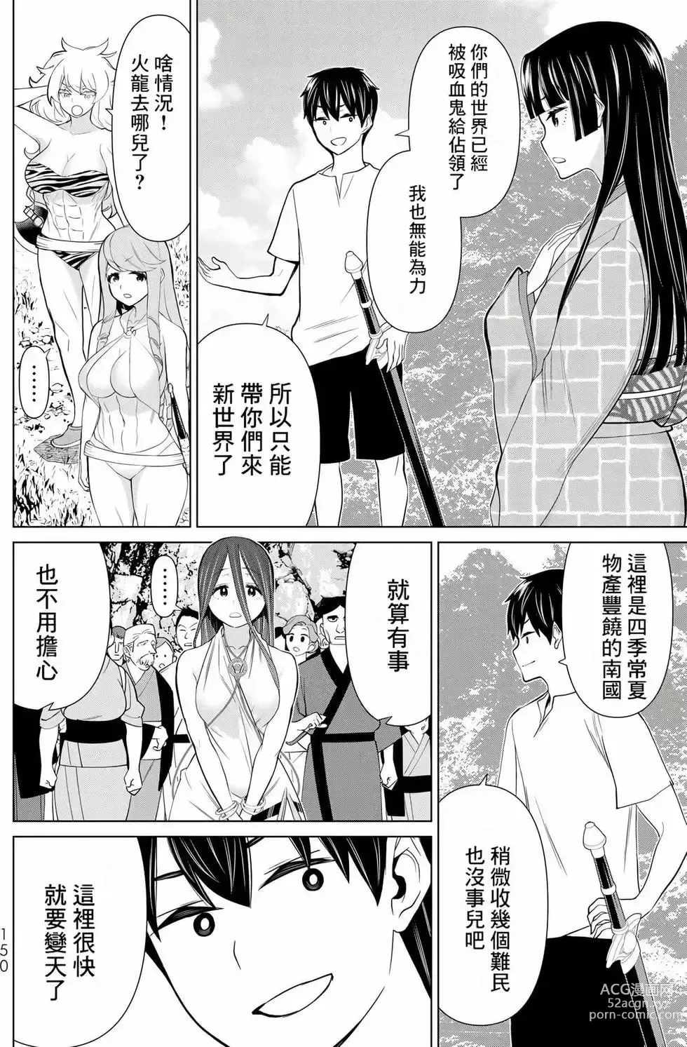 Page 149 of manga 停止时间的勇者—只能再活三天这种设定对拯救世界来说未免太短了 [中国翻訳] vol.8