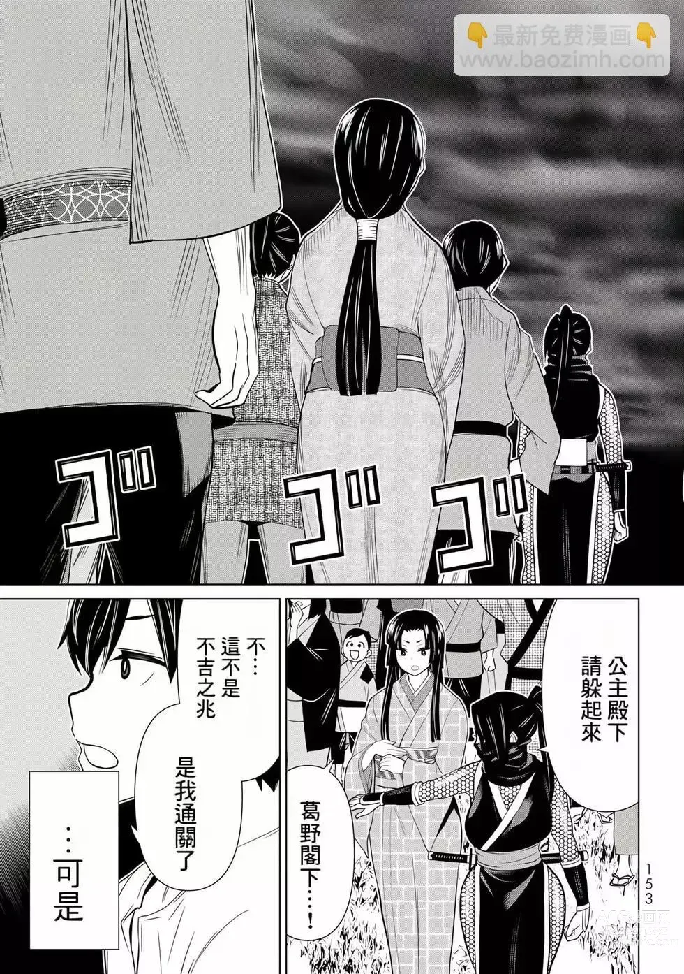 Page 152 of manga 停止时间的勇者—只能再活三天这种设定对拯救世界来说未免太短了 [中国翻訳] vol.8