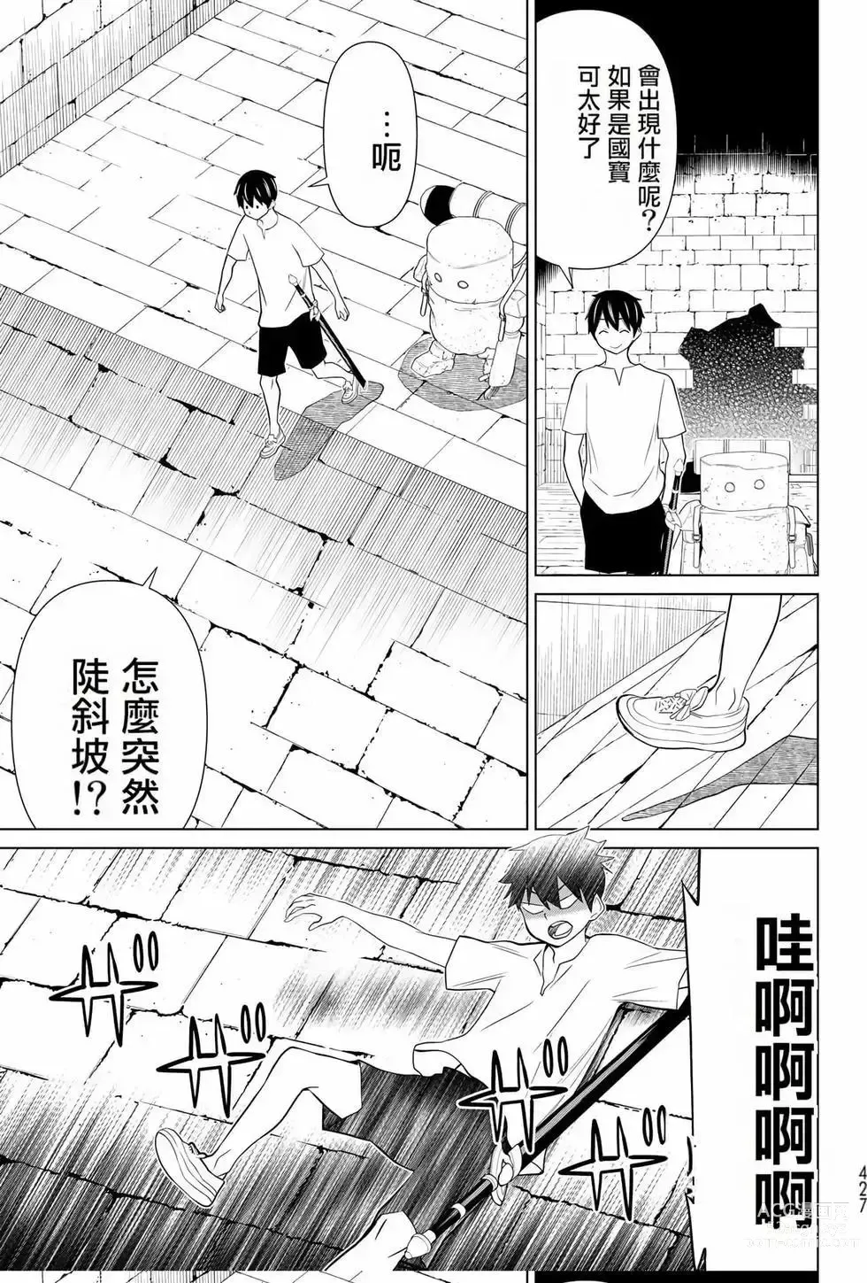 Page 26 of manga 停止时间的勇者—只能再活三天这种设定对拯救世界来说未免太短了 [中国翻訳] vol.8