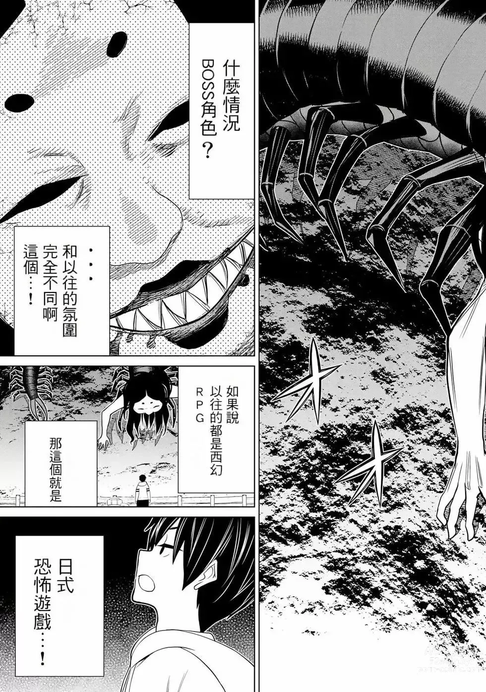 Page 36 of manga 停止时间的勇者—只能再活三天这种设定对拯救世界来说未免太短了 [中国翻訳] vol.8