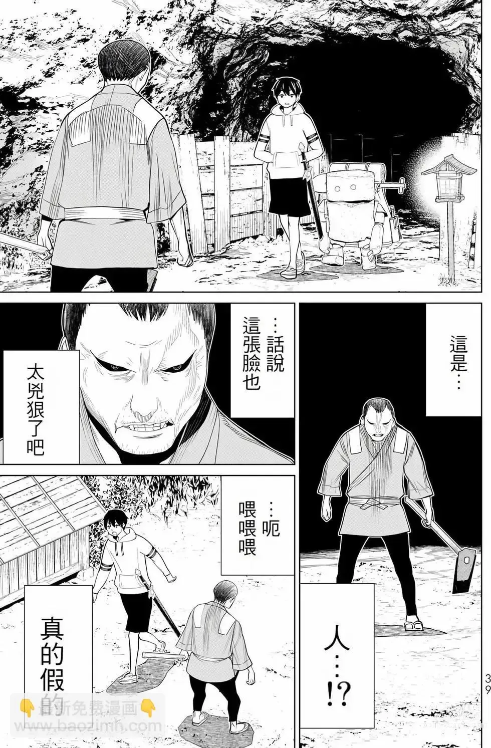 Page 40 of manga 停止时间的勇者—只能再活三天这种设定对拯救世界来说未免太短了 [中国翻訳] vol.8