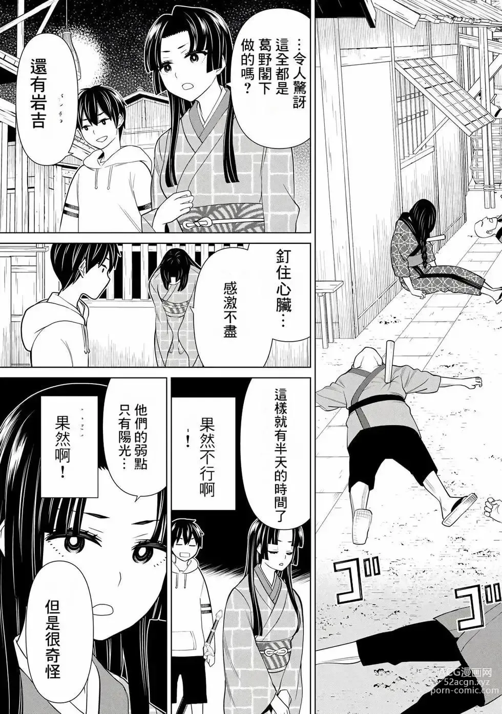 Page 77 of manga 停止时间的勇者—只能再活三天这种设定对拯救世界来说未免太短了 [中国翻訳] vol.8