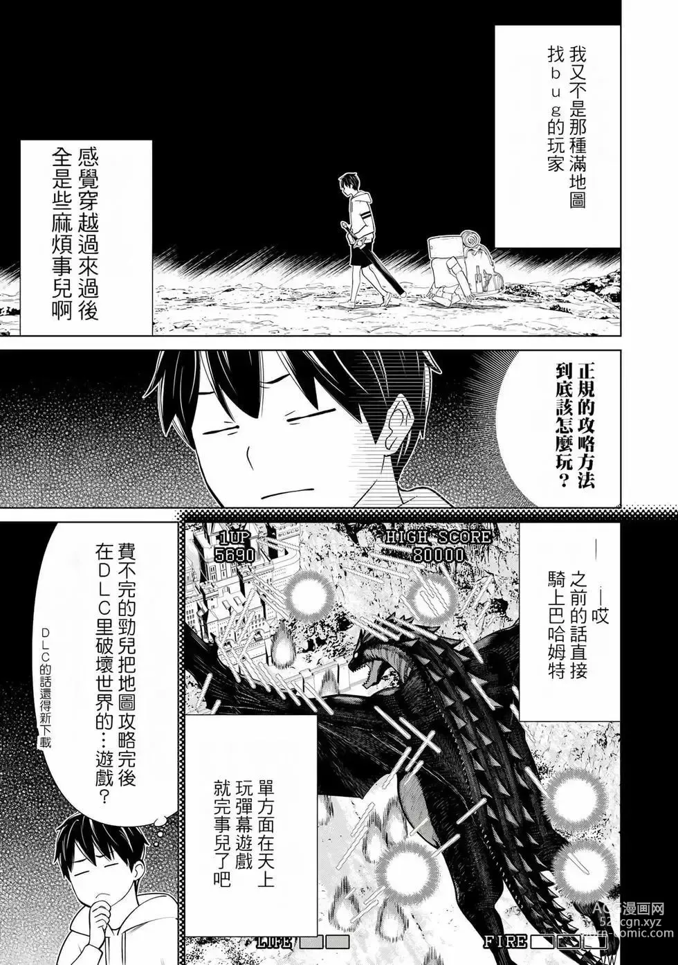 Page 83 of manga 停止时间的勇者—只能再活三天这种设定对拯救世界来说未免太短了 [中国翻訳] vol.8