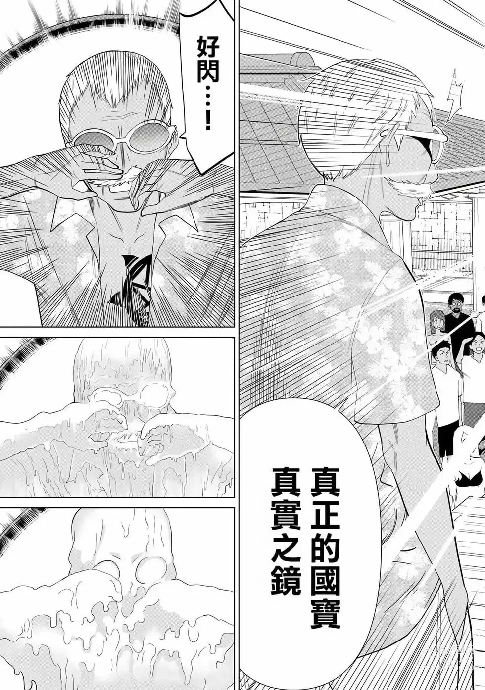 Page 103 of manga 停止时间的勇者—只能再活三天这种设定对拯救世界来说未免太短了 [中国翻訳] vol.10