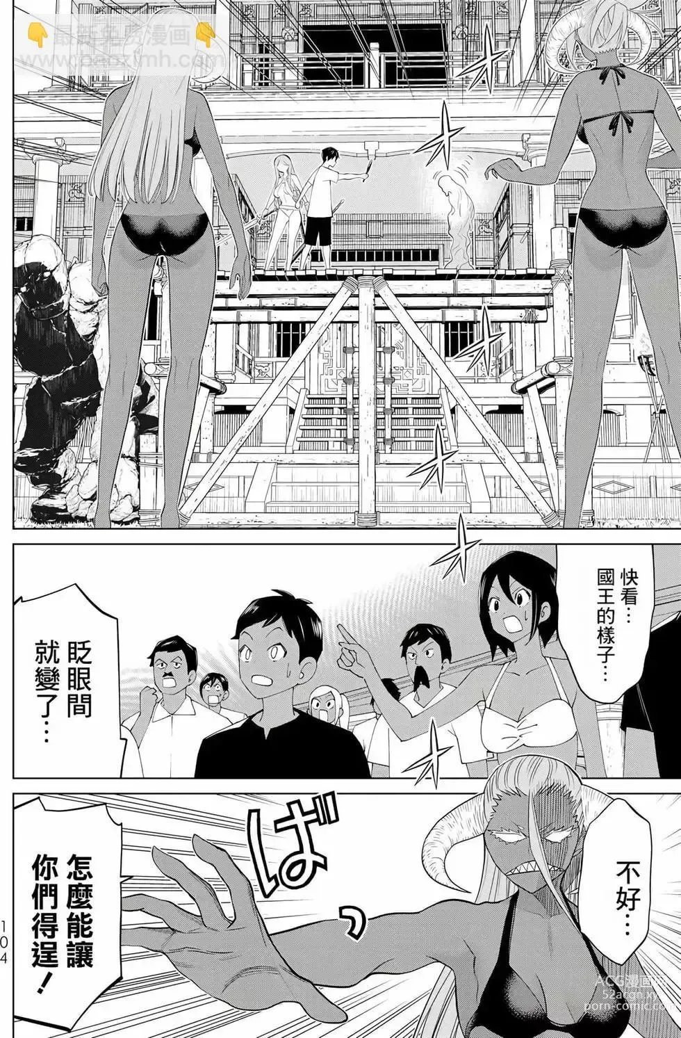 Page 104 of manga 停止时间的勇者—只能再活三天这种设定对拯救世界来说未免太短了 [中国翻訳] vol.10