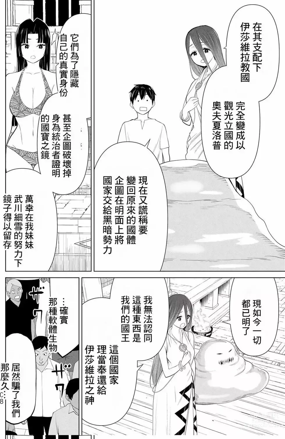 Page 108 of manga 停止时间的勇者—只能再活三天这种设定对拯救世界来说未免太短了 [中国翻訳] vol.10