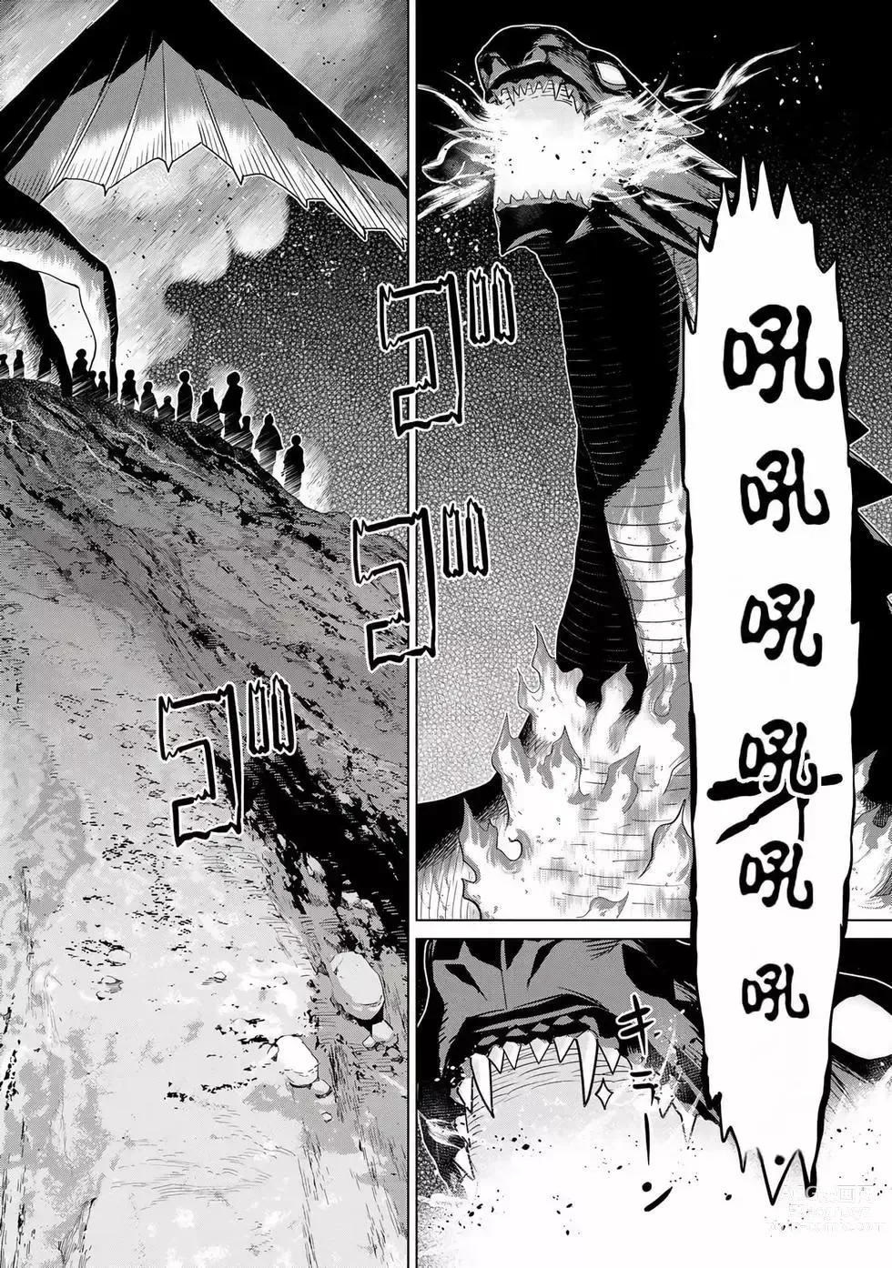 Page 118 of manga 停止时间的勇者—只能再活三天这种设定对拯救世界来说未免太短了 [中国翻訳] vol.10