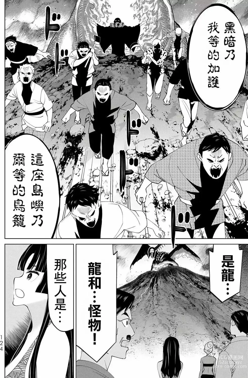 Page 122 of manga 停止时间的勇者—只能再活三天这种设定对拯救世界来说未免太短了 [中国翻訳] vol.10