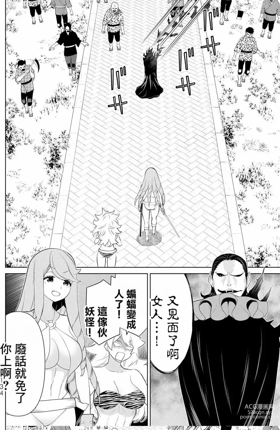 Page 132 of manga 停止时间的勇者—只能再活三天这种设定对拯救世界来说未免太短了 [中国翻訳] vol.10