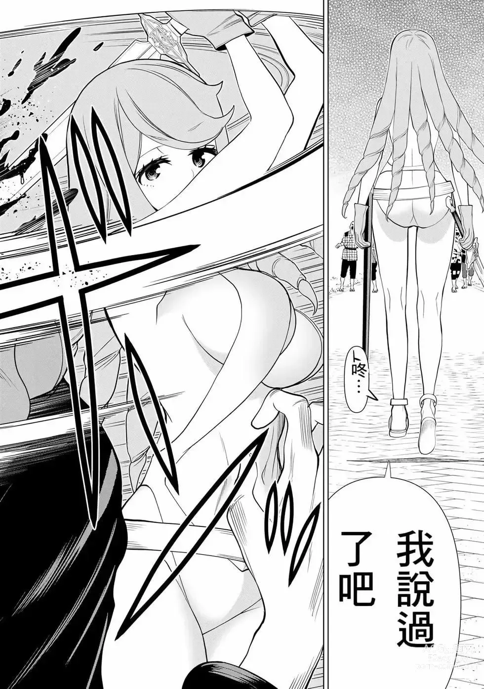 Page 136 of manga 停止时间的勇者—只能再活三天这种设定对拯救世界来说未免太短了 [中国翻訳] vol.10