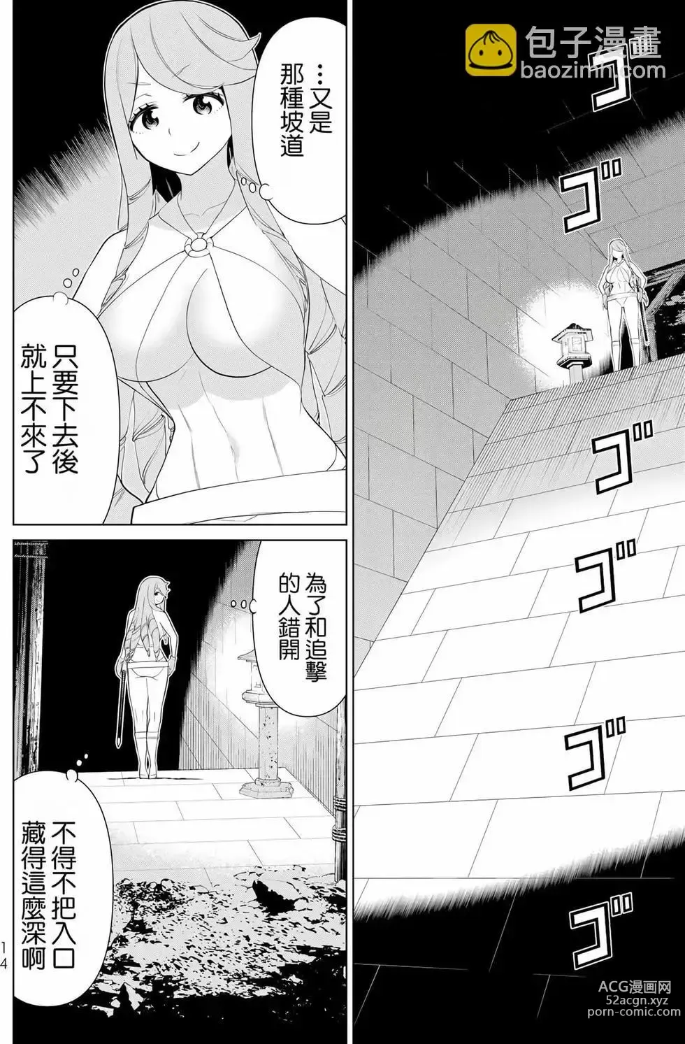 Page 15 of manga 停止时间的勇者—只能再活三天这种设定对拯救世界来说未免太短了 [中国翻訳] vol.10