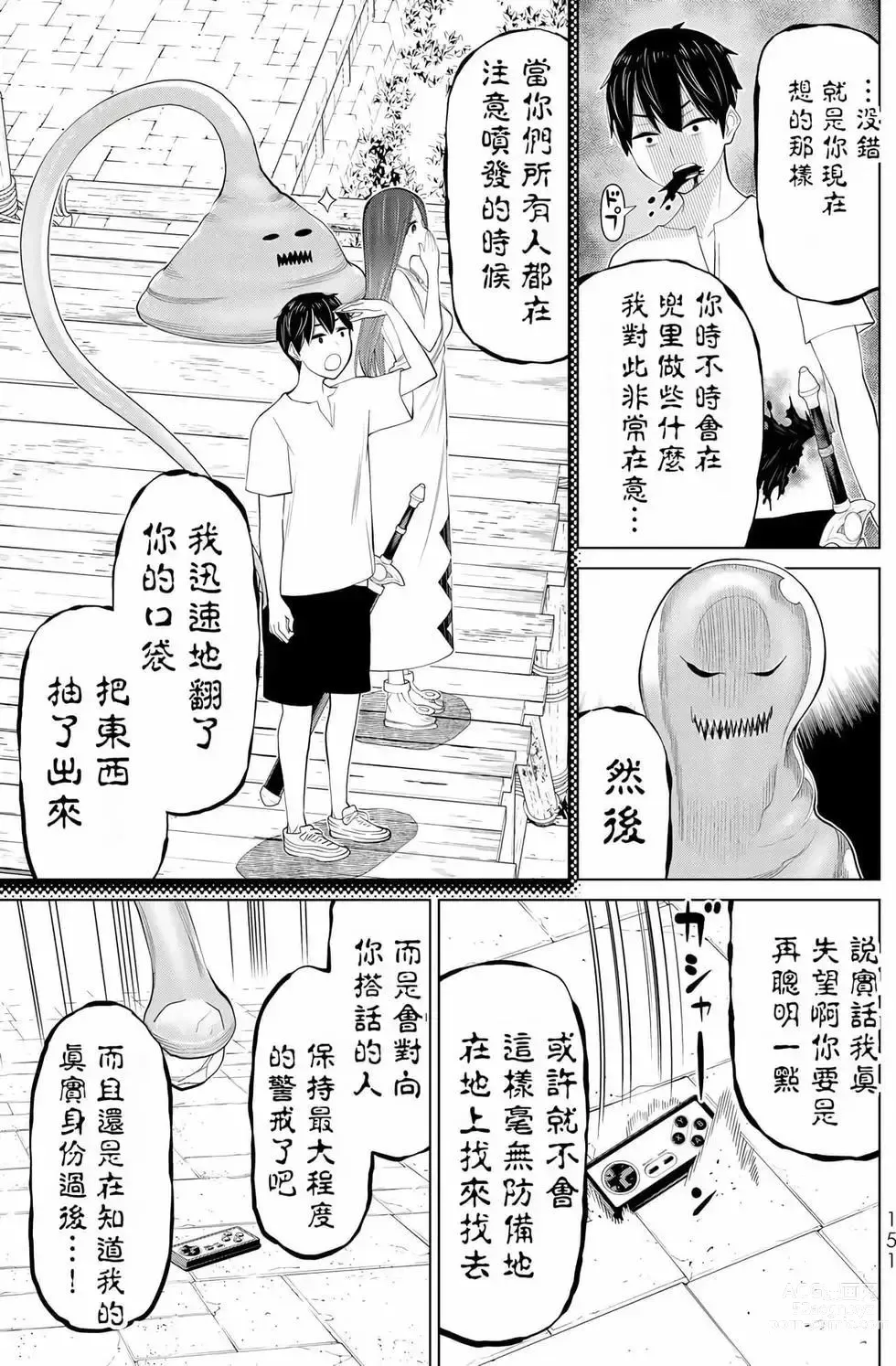 Page 149 of manga 停止时间的勇者—只能再活三天这种设定对拯救世界来说未免太短了 [中国翻訳] vol.10