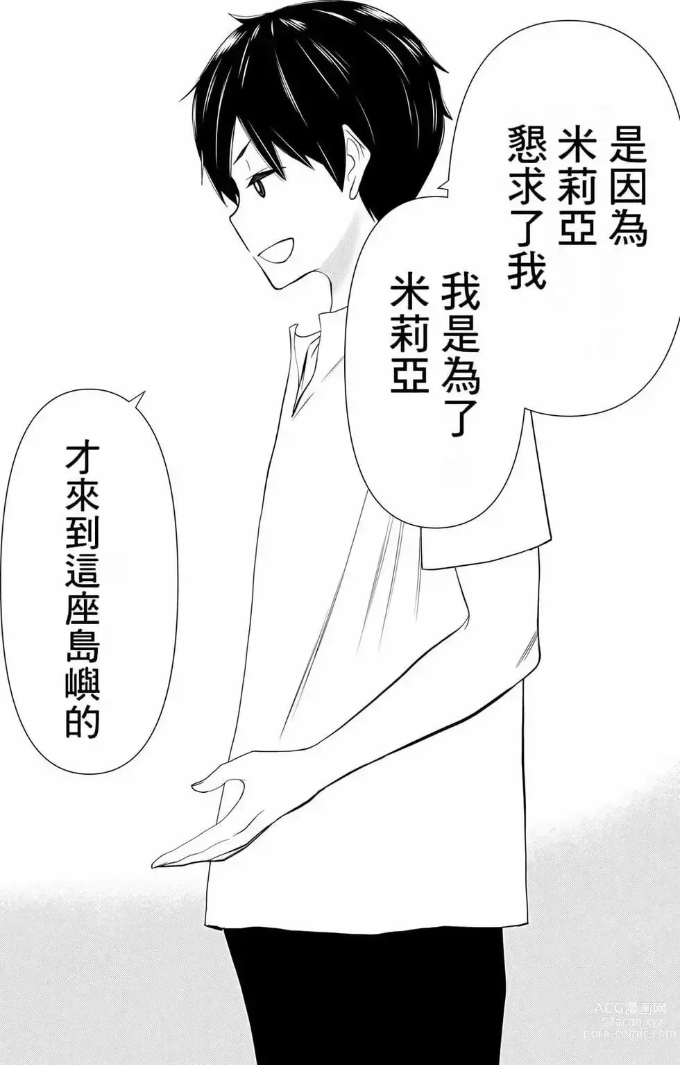 Page 27 of manga 停止时间的勇者—只能再活三天这种设定对拯救世界来说未免太短了 [中国翻訳] vol.10