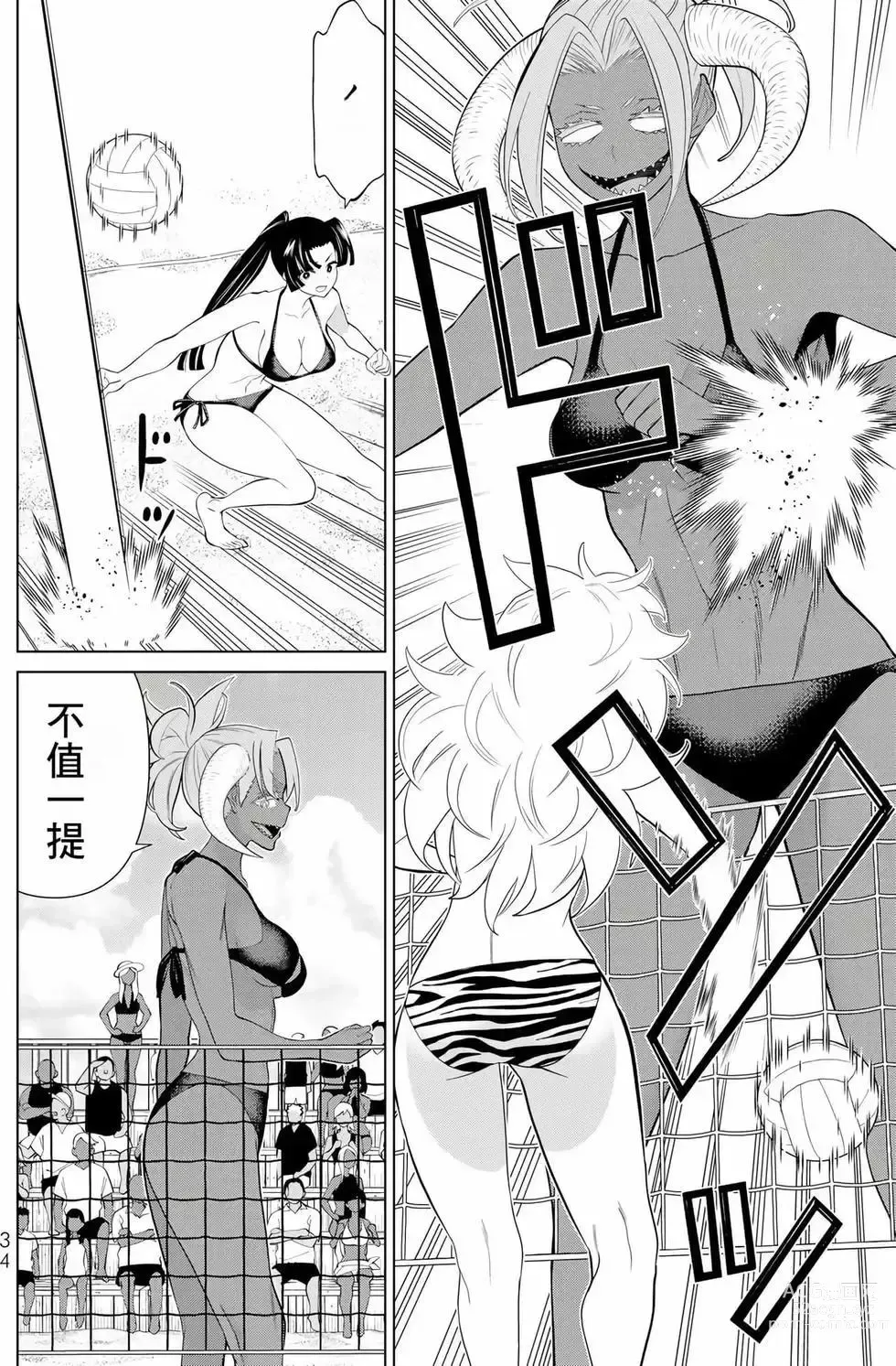 Page 35 of manga 停止时间的勇者—只能再活三天这种设定对拯救世界来说未免太短了 [中国翻訳] vol.10