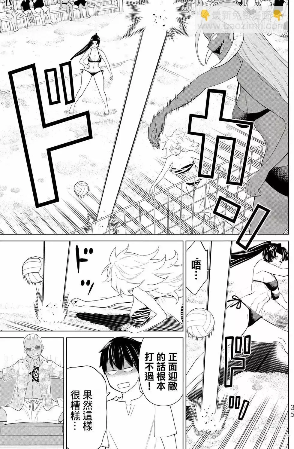 Page 36 of manga 停止时间的勇者—只能再活三天这种设定对拯救世界来说未免太短了 [中国翻訳] vol.10