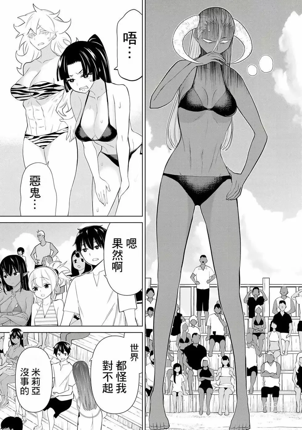 Page 40 of manga 停止时间的勇者—只能再活三天这种设定对拯救世界来说未免太短了 [中国翻訳] vol.10