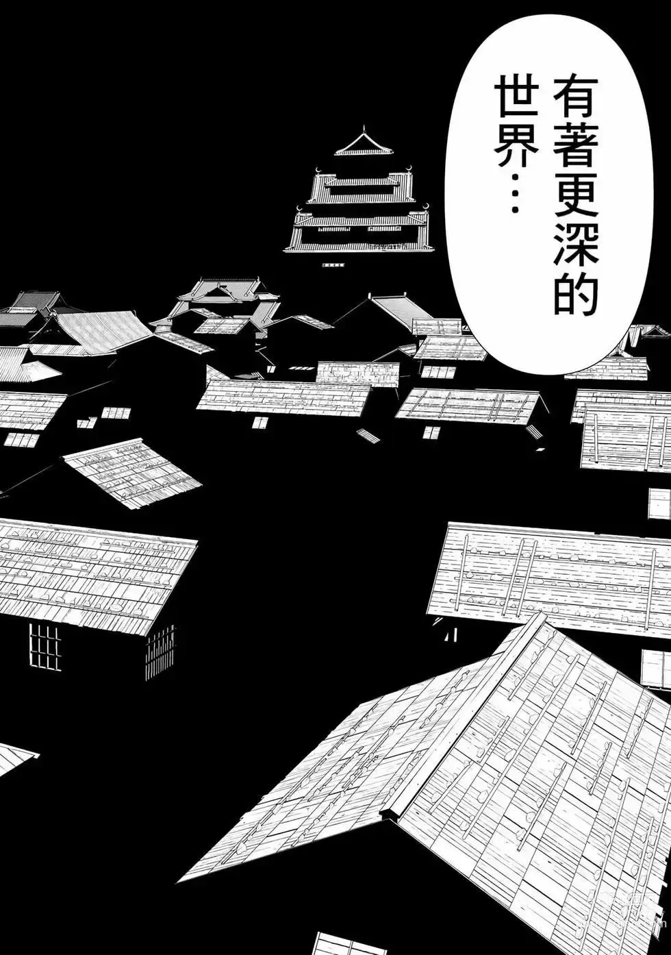 Page 59 of manga 停止时间的勇者—只能再活三天这种设定对拯救世界来说未免太短了 [中国翻訳] vol.10