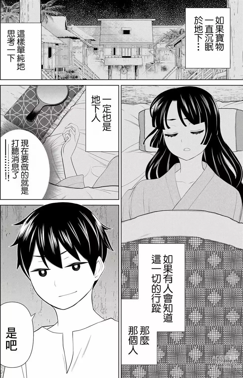 Page 63 of manga 停止时间的勇者—只能再活三天这种设定对拯救世界来说未免太短了 [中国翻訳] vol.10