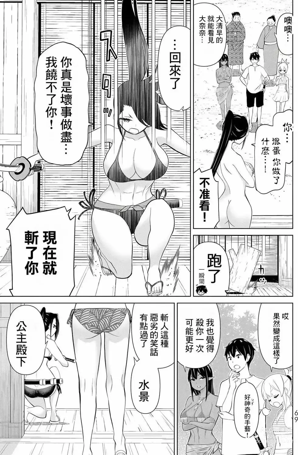 Page 68 of manga 停止时间的勇者—只能再活三天这种设定对拯救世界来说未免太短了 [中国翻訳] vol.10