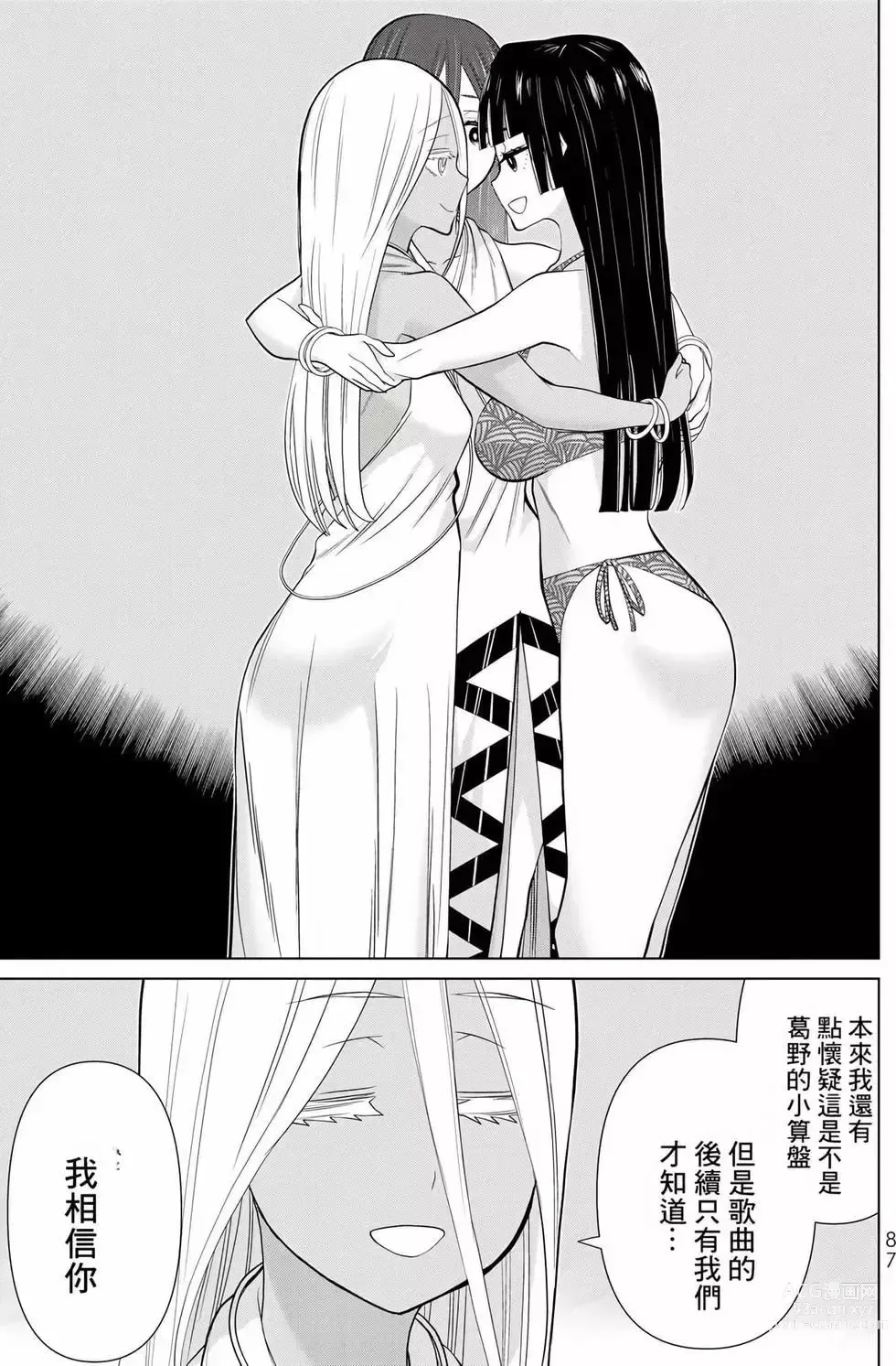 Page 86 of manga 停止时间的勇者—只能再活三天这种设定对拯救世界来说未免太短了 [中国翻訳] vol.10