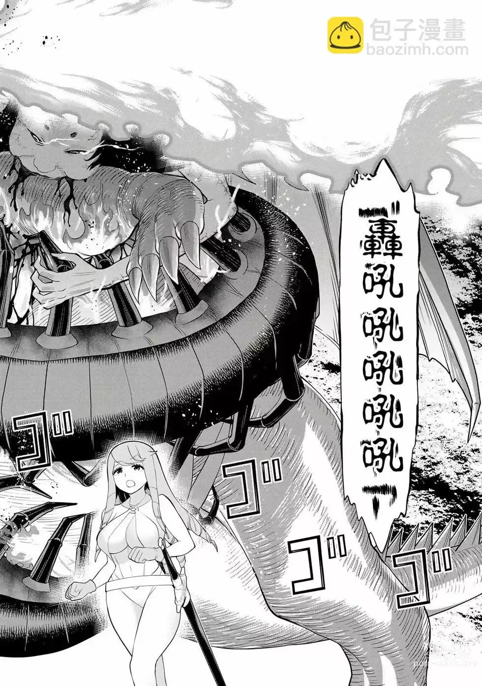 Page 121 of manga 停止时间的勇者—只能再活三天这种设定对拯救世界来说未免太短了 [中国翻訳] vol.9