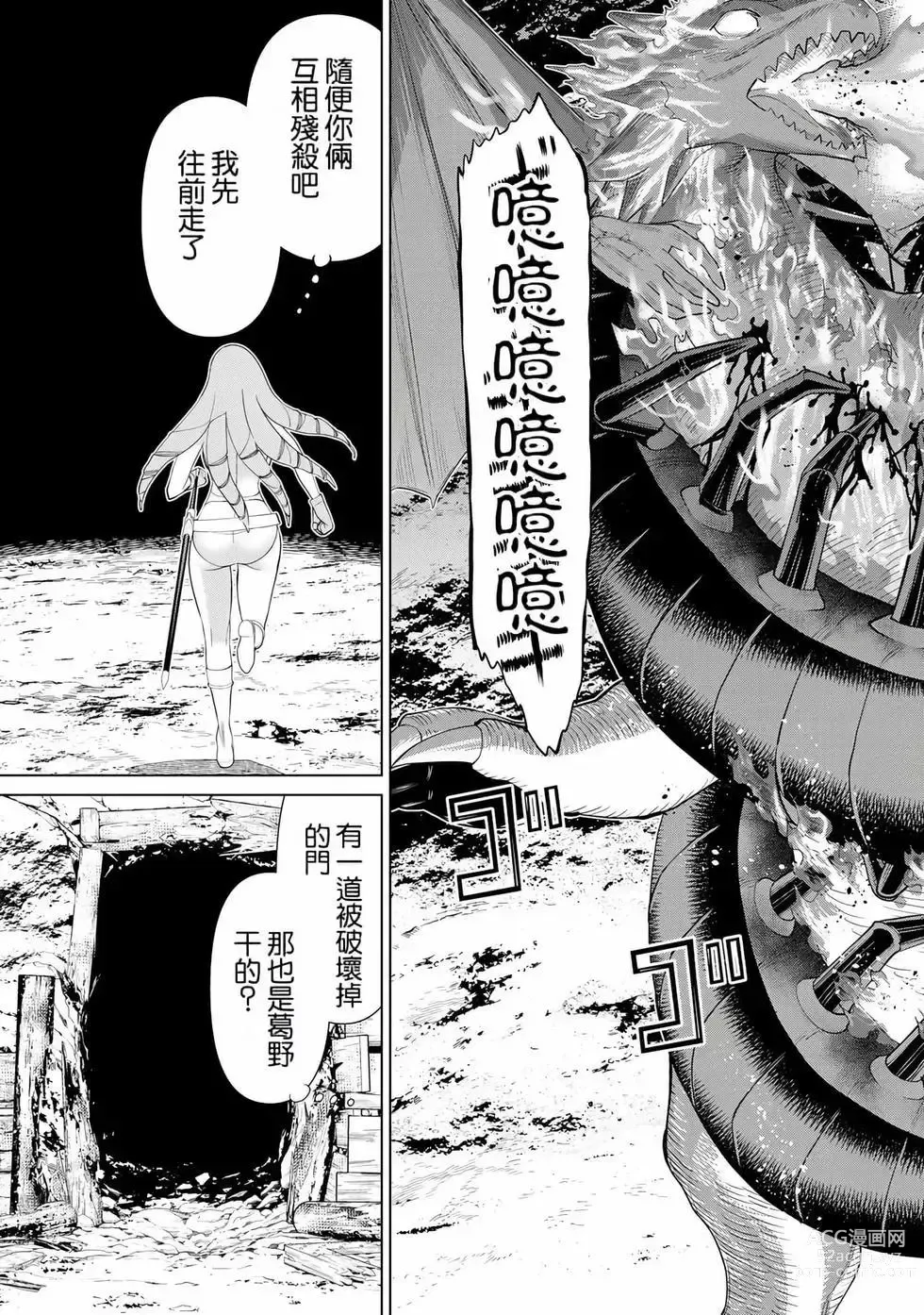 Page 122 of manga 停止时间的勇者—只能再活三天这种设定对拯救世界来说未免太短了 [中国翻訳] vol.9