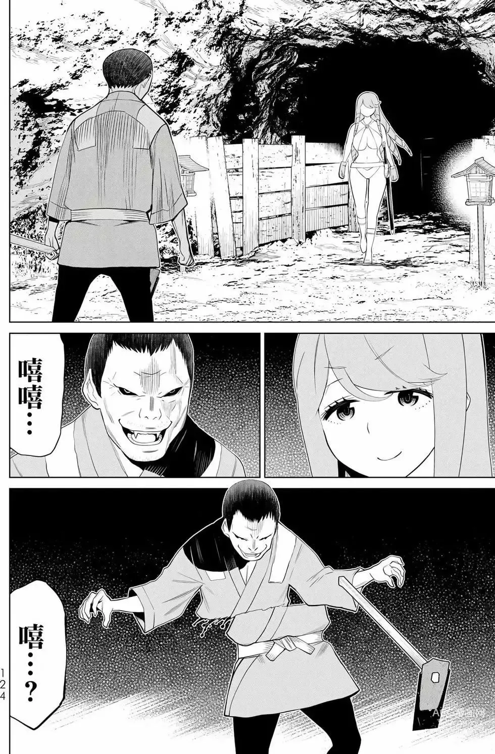 Page 123 of manga 停止时间的勇者—只能再活三天这种设定对拯救世界来说未免太短了 [中国翻訳] vol.9