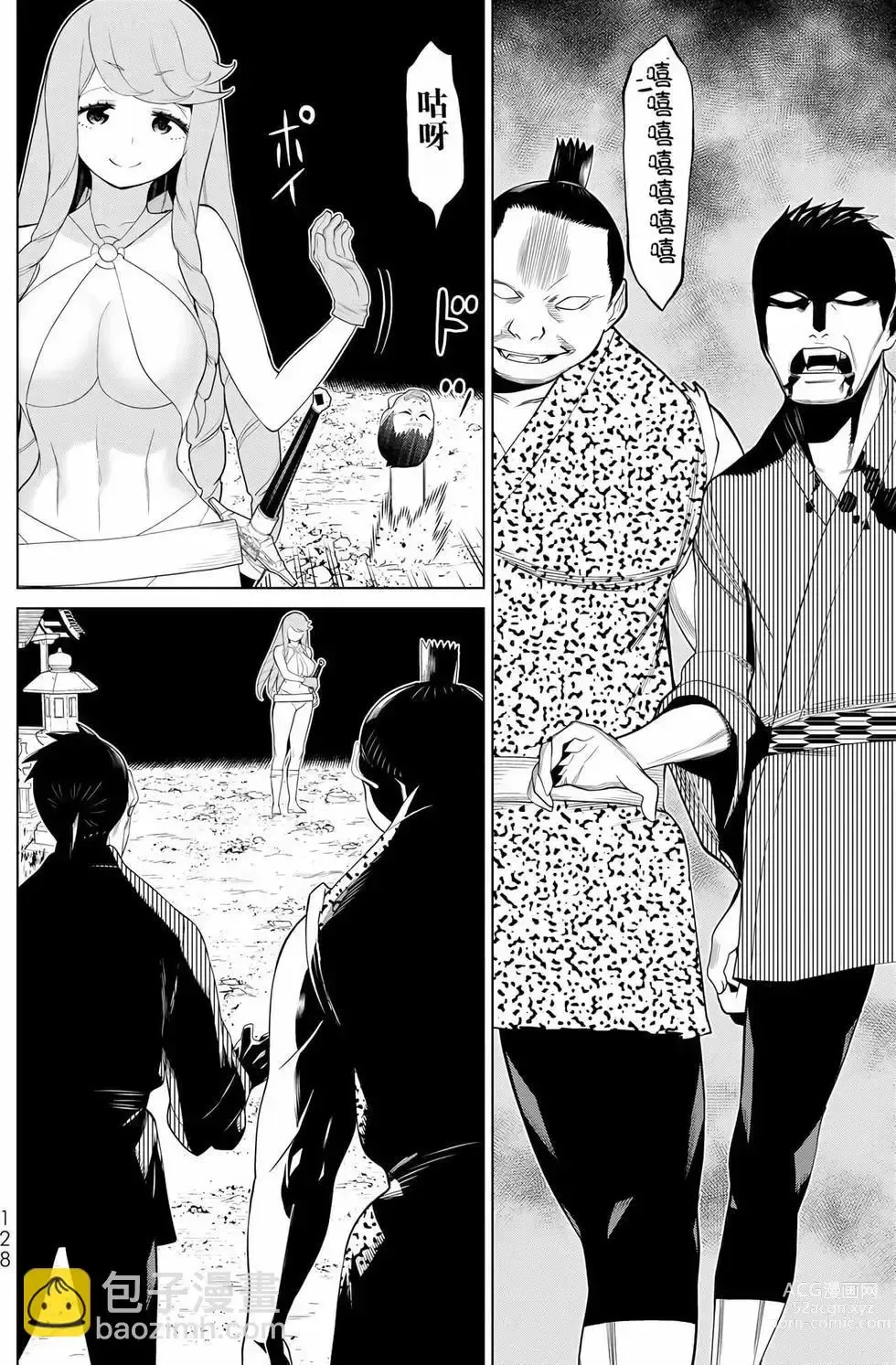 Page 127 of manga 停止时间的勇者—只能再活三天这种设定对拯救世界来说未免太短了 [中国翻訳] vol.9